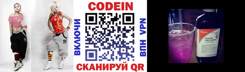 Кодеиновый сироп Lean Purple Drank  Соль-Илецк 