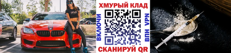ГЕРОИН Heroin  мега tor  Соль-Илецк  как найти закладки 