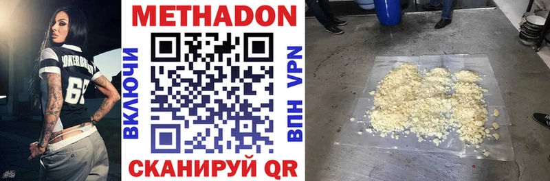 МЕТАДОН VHQ закладка Соль-Илецк